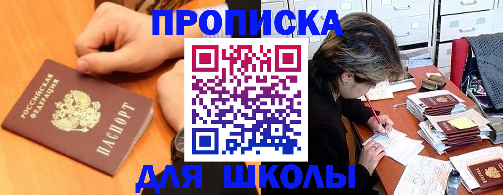 временная регистрация для всех в Камешково