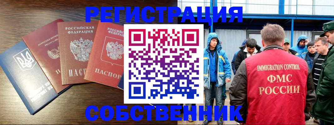 временная регистрация для всех в Камешково